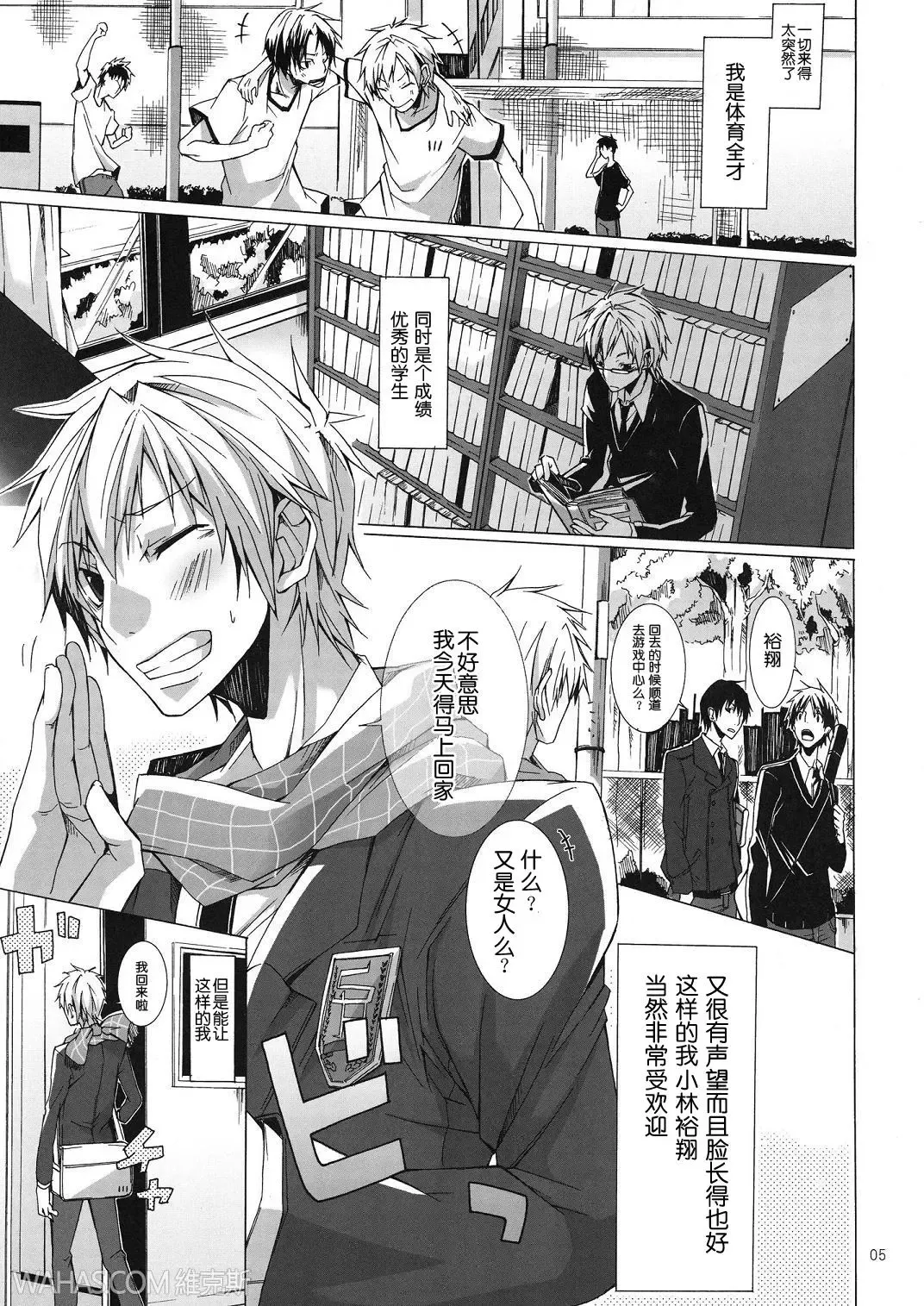 [Hazaki] Buraroma - Brother Roman - H na Onii-san wa Suki desu ka?? Fhentai - Page 2