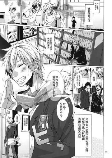 [Hazaki] Buraroma - Brother Roman - H na Onii-san wa Suki desu ka?? Fhentai - Page 2