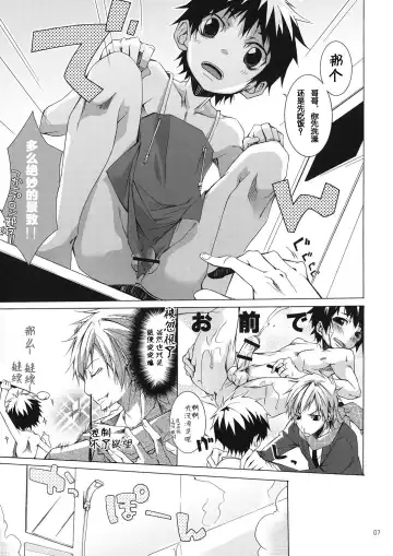 [Hazaki] Buraroma - Brother Roman - H na Onii-san wa Suki desu ka?? Fhentai - Page 4
