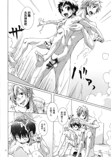 [Hazaki] Buraroma - Brother Roman - H na Onii-san wa Suki desu ka?? Fhentai - Page 9