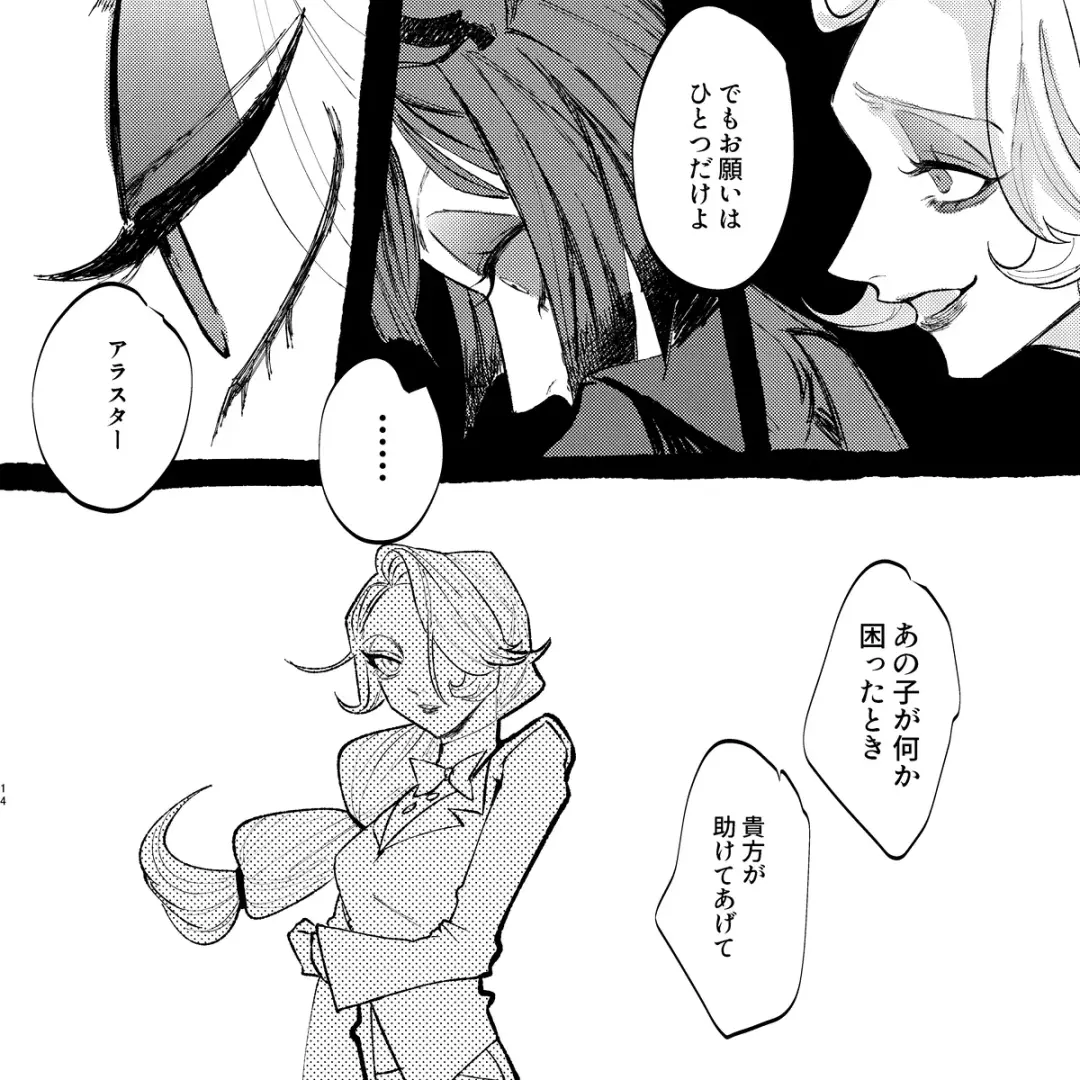 I'm a G Fhentai - Page 6