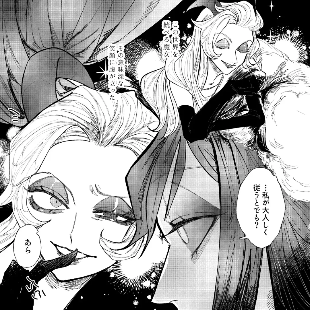 I'm a G Fhentai - Page 7