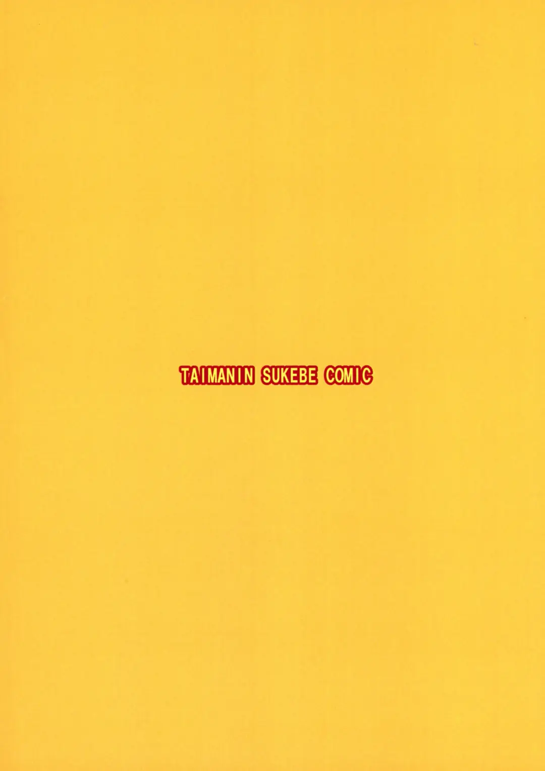 [Mizutani Rin] Iyashi ni Izanau Mamatoko 2 Fhentai - Page 2