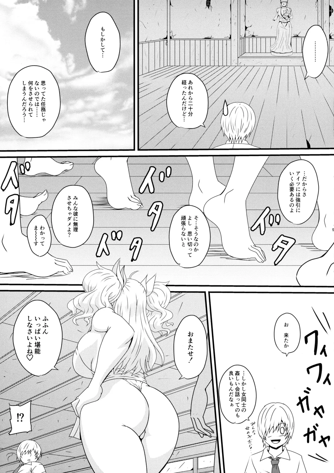 [Mizutani Rin] Han'ei no Gishiki no Densetsu Fhentai - Page 5