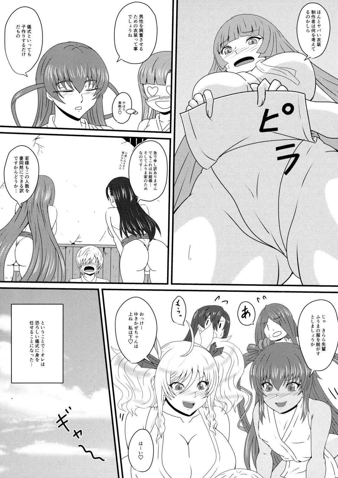 [Mizutani Rin] Han'ei no Gishiki no Densetsu Fhentai - Page 9