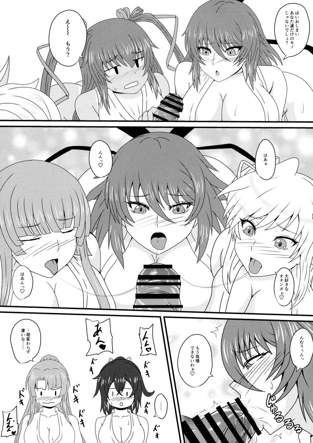 [Mizutani Rin] Han'ei no Gishiki no Densetsu Fhentai - Page 11