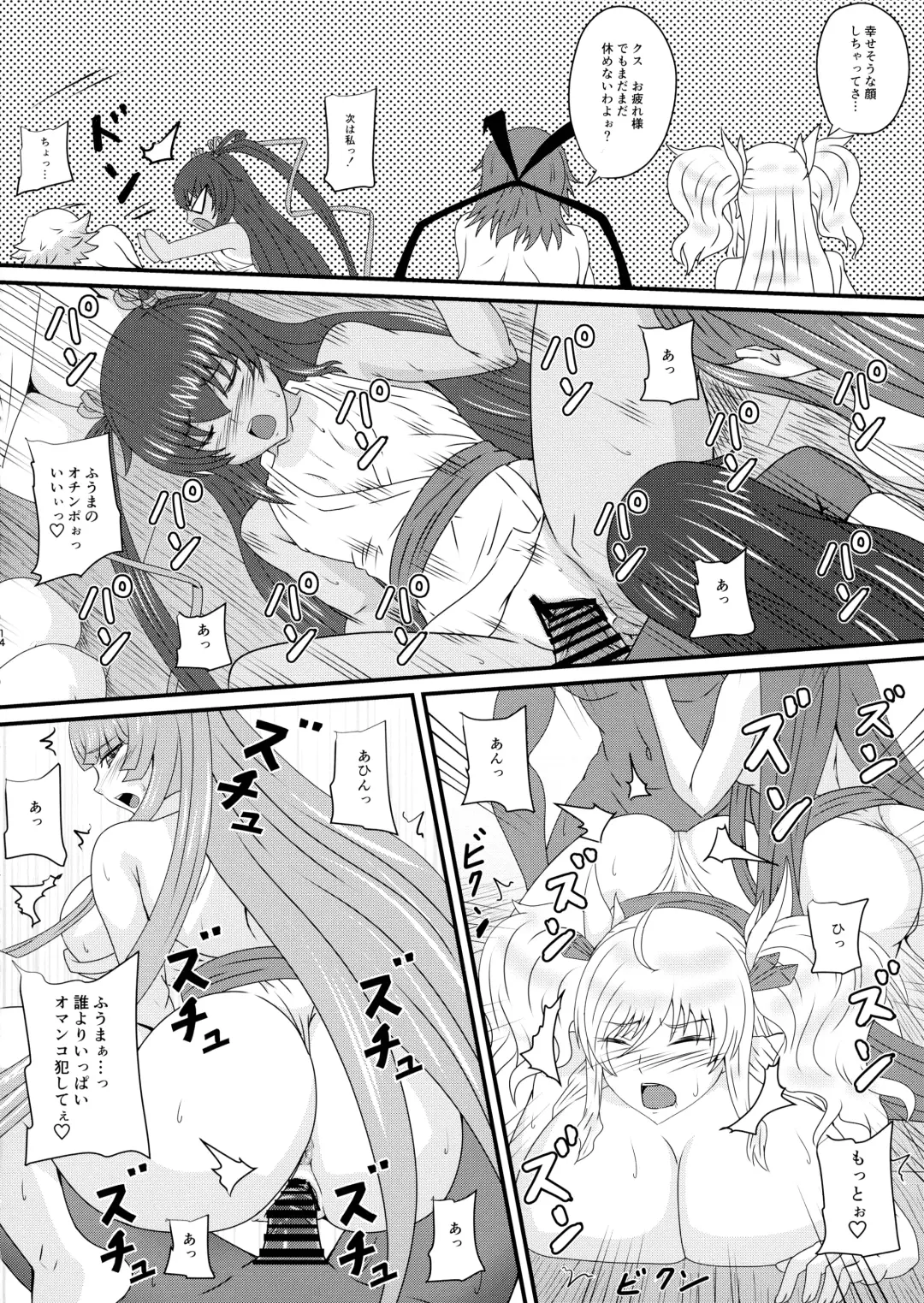 [Mizutani Rin] Han'ei no Gishiki no Densetsu Fhentai - Page 14