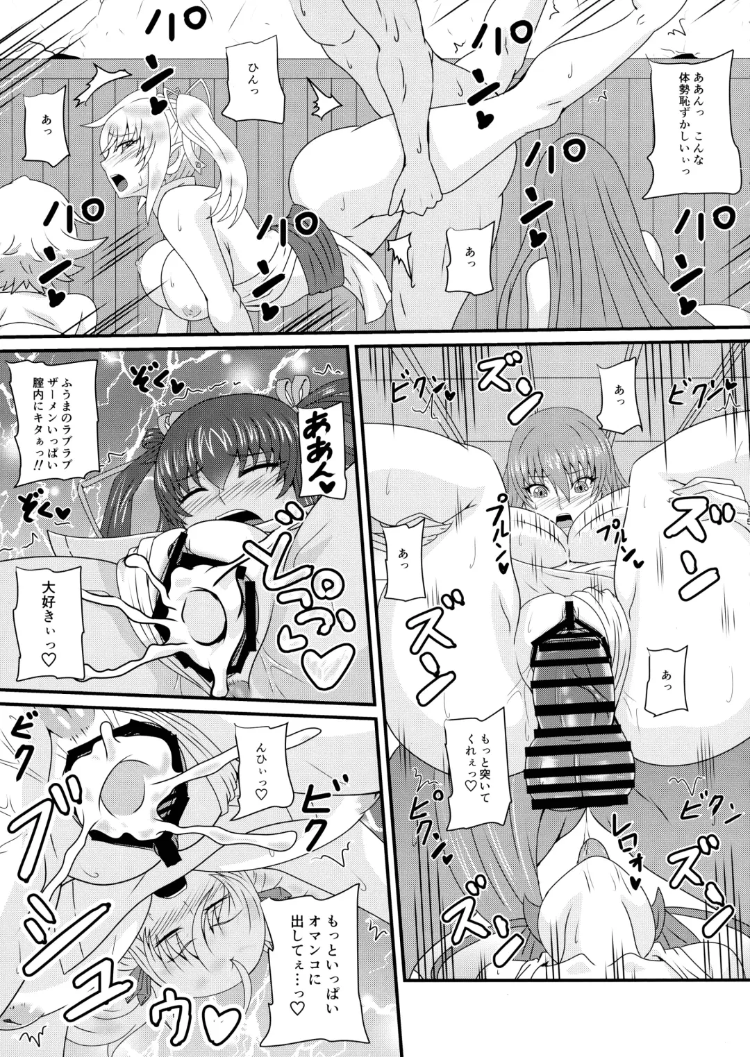 [Mizutani Rin] Han'ei no Gishiki no Densetsu Fhentai - Page 15