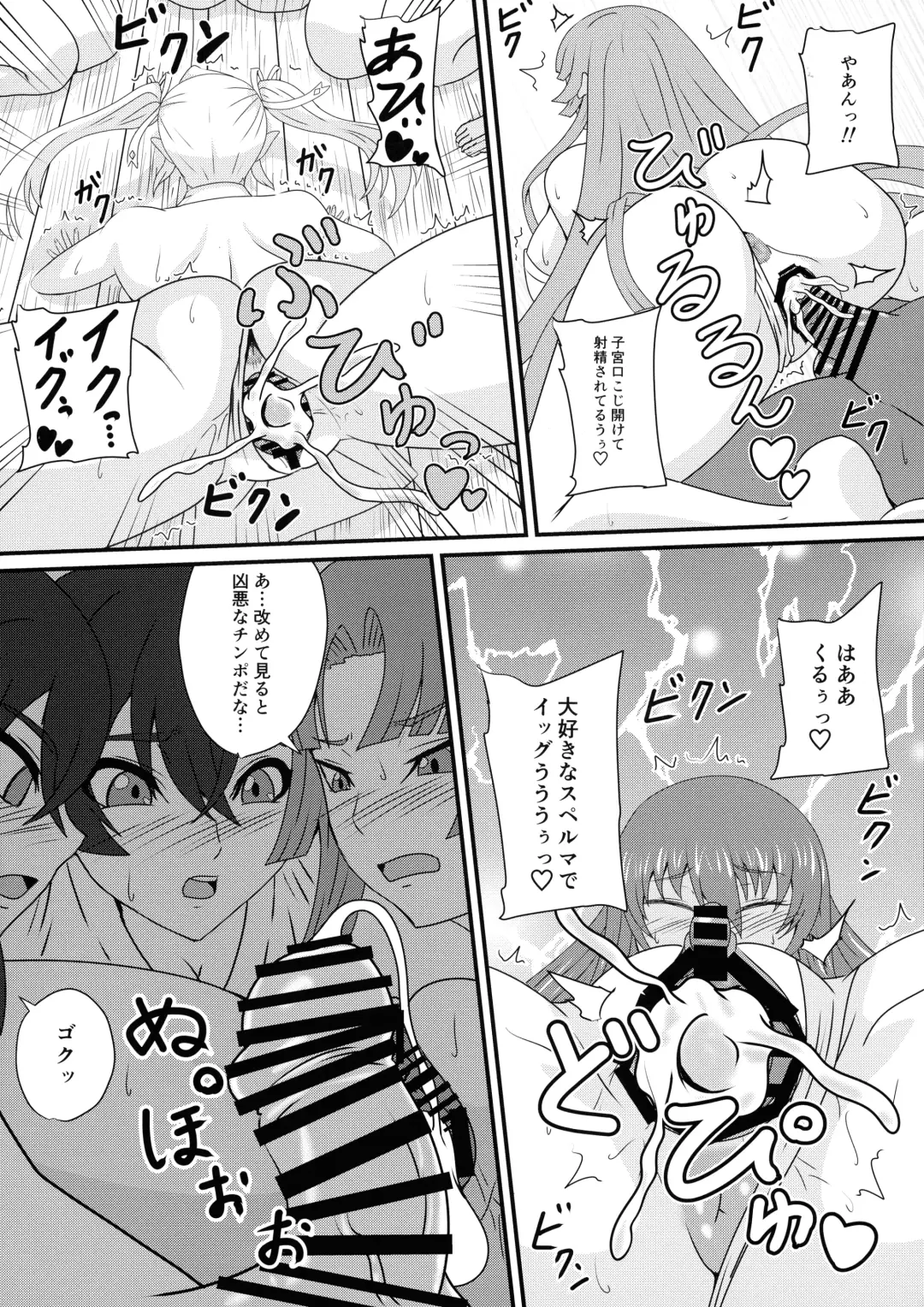 [Mizutani Rin] Han'ei no Gishiki no Densetsu Fhentai - Page 16