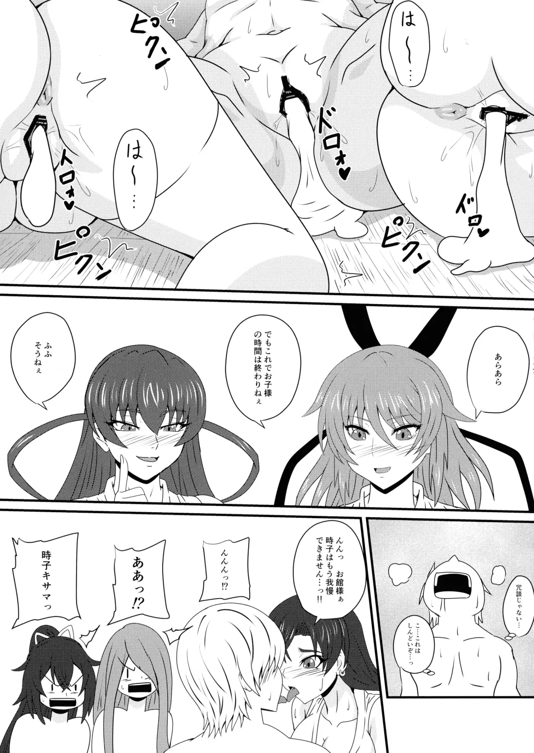 [Mizutani Rin] Han'ei no Gishiki no Densetsu Fhentai - Page 17