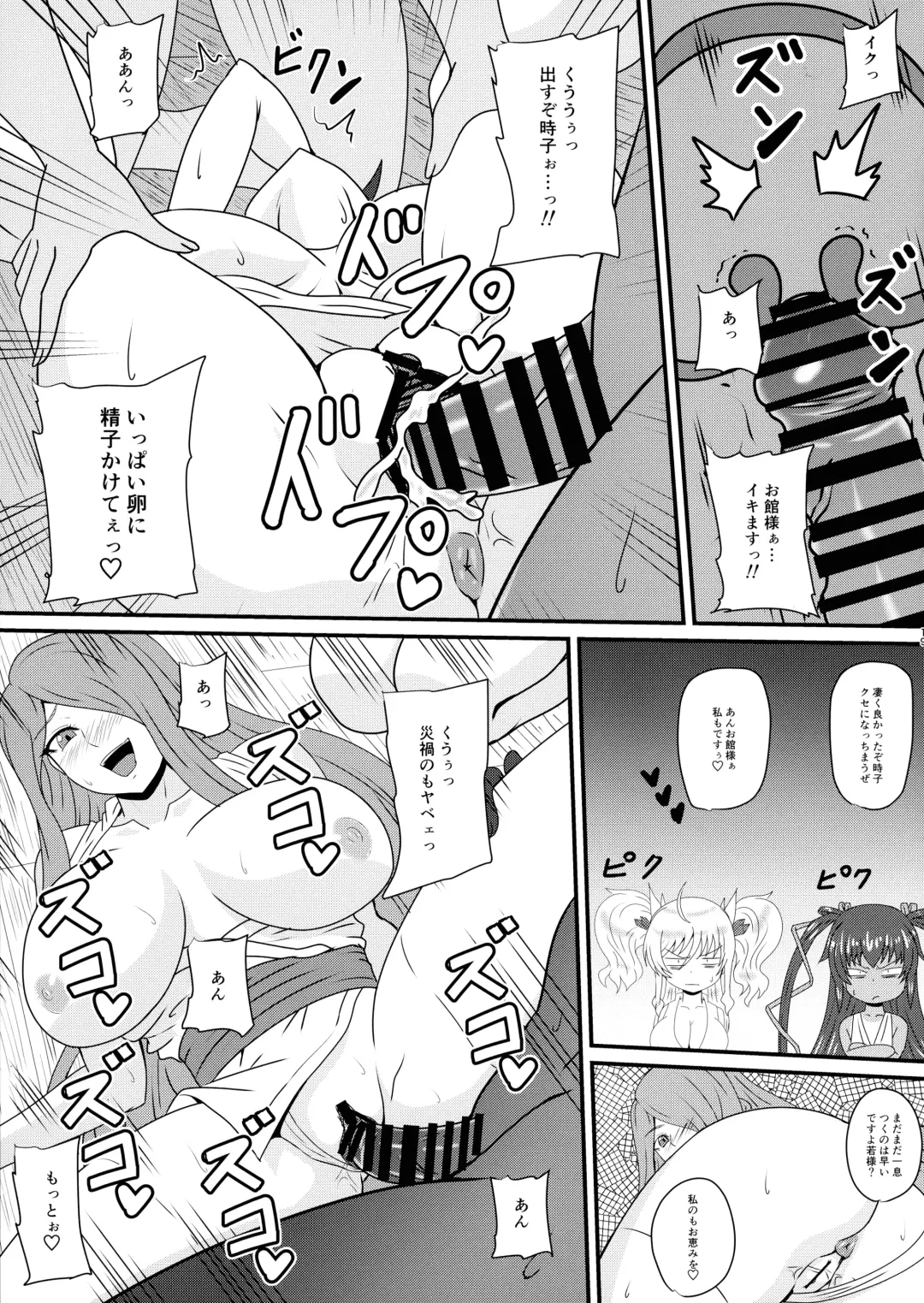 [Mizutani Rin] Han'ei no Gishiki no Densetsu Fhentai - Page 19