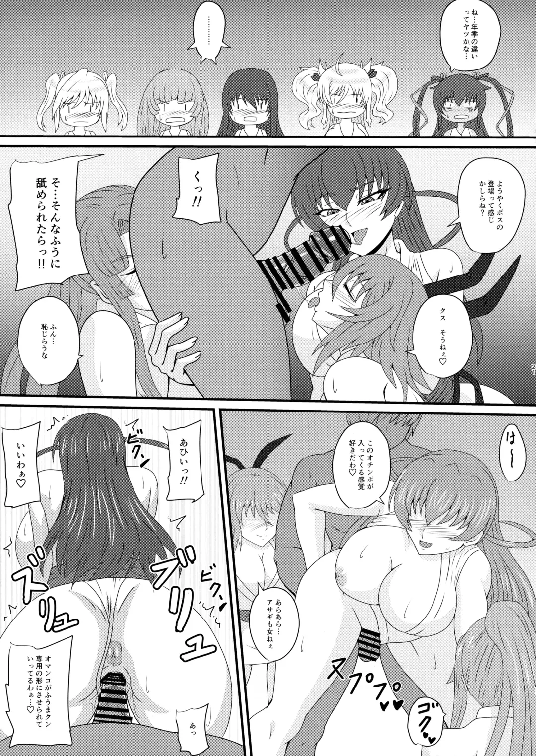 [Mizutani Rin] Han'ei no Gishiki no Densetsu Fhentai - Page 21