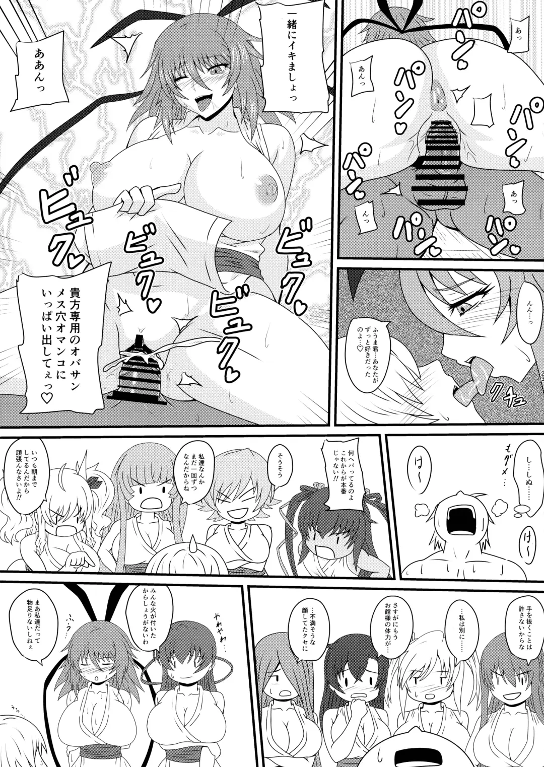 [Mizutani Rin] Han'ei no Gishiki no Densetsu Fhentai - Page 23