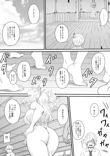 [Mizutani Rin] Han'ei no Gishiki no Densetsu Fhentai - Page 5