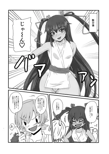 [Mizutani Rin] Han'ei no Gishiki no Densetsu Fhentai - Page 8