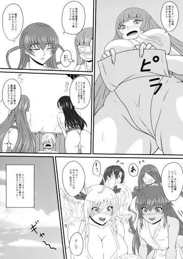 [Mizutani Rin] Han'ei no Gishiki no Densetsu Fhentai - Page 9