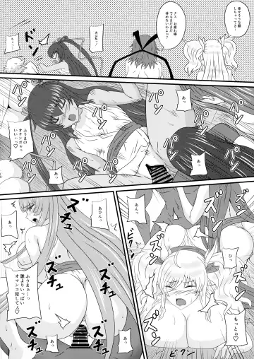 [Mizutani Rin] Han'ei no Gishiki no Densetsu Fhentai - Page 14