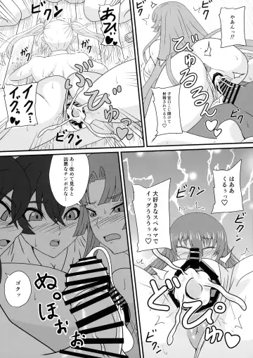 [Mizutani Rin] Han'ei no Gishiki no Densetsu Fhentai - Page 16