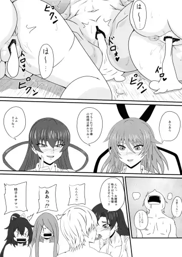 [Mizutani Rin] Han'ei no Gishiki no Densetsu Fhentai - Page 17