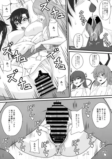 [Mizutani Rin] Han'ei no Gishiki no Densetsu Fhentai - Page 18