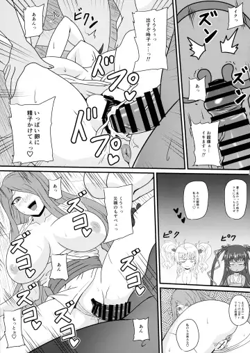 [Mizutani Rin] Han'ei no Gishiki no Densetsu Fhentai - Page 19