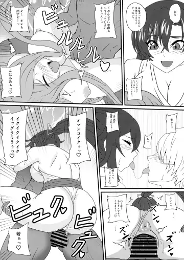 [Mizutani Rin] Han'ei no Gishiki no Densetsu Fhentai - Page 20