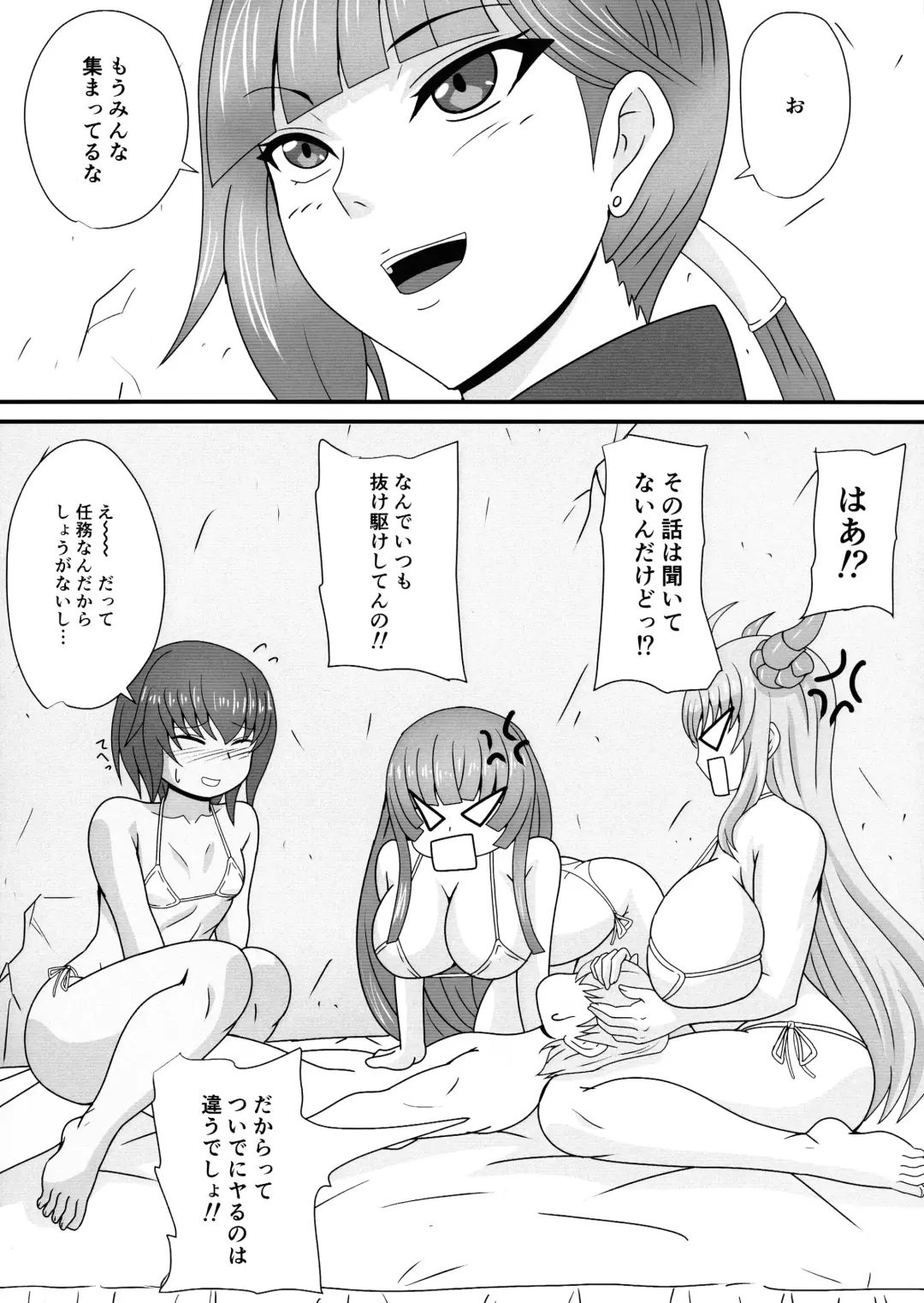 [Mizutani Rin] Hitori no Otoko ni Ochiru to sareru Mesu-tachi Fhentai - Page 4