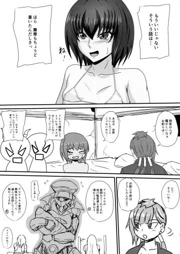 [Mizutani Rin] Hitori no Otoko ni Ochiru to sareru Mesu-tachi Fhentai - Page 5