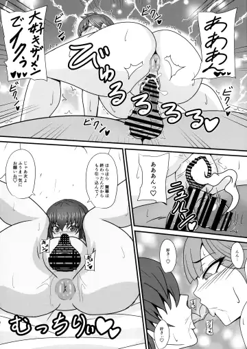 [Mizutani Rin] Hitori no Otoko ni Ochiru to sareru Mesu-tachi Fhentai - Page 8