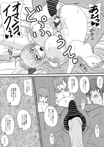 [Mizutani Rin] Hitori no Otoko ni Ochiru to sareru Mesu-tachi Fhentai - Page 13