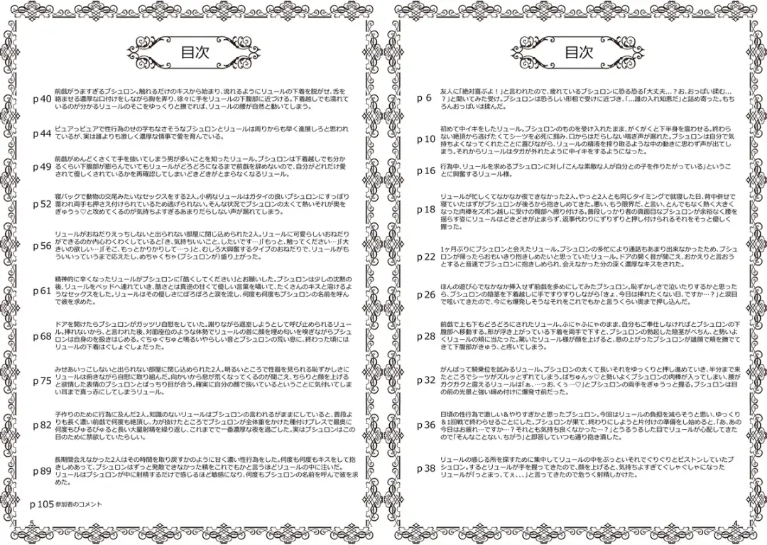 [Fujino] ]Puchiansoro shinkan [anatahenoai ga afurete koborete ippai ippai[fire emblem engage ) Fhentai - Page 3