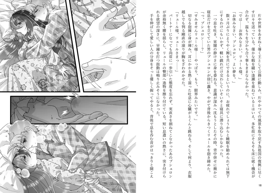 [Fujino] ]Puchiansoro shinkan [anatahenoai ga afurete koborete ippai ippai[fire emblem engage ) Fhentai - Page 4