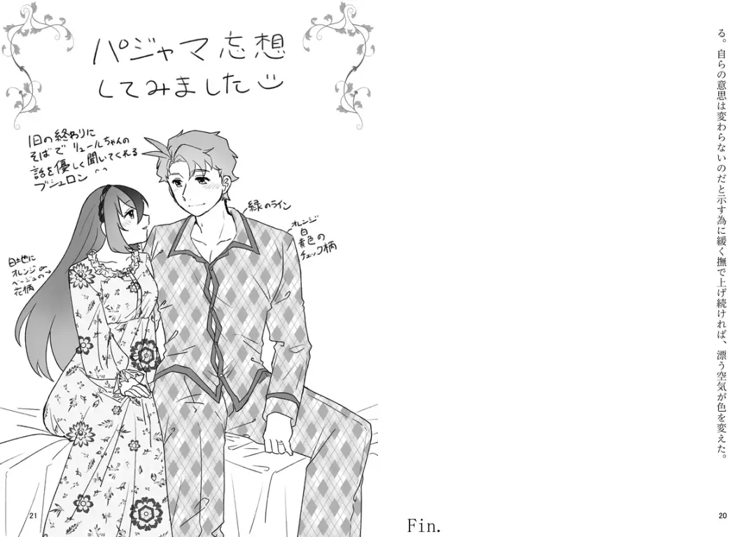 [Fujino] ]Puchiansoro shinkan [anatahenoai ga afurete koborete ippai ippai[fire emblem engage ) Fhentai - Page 5