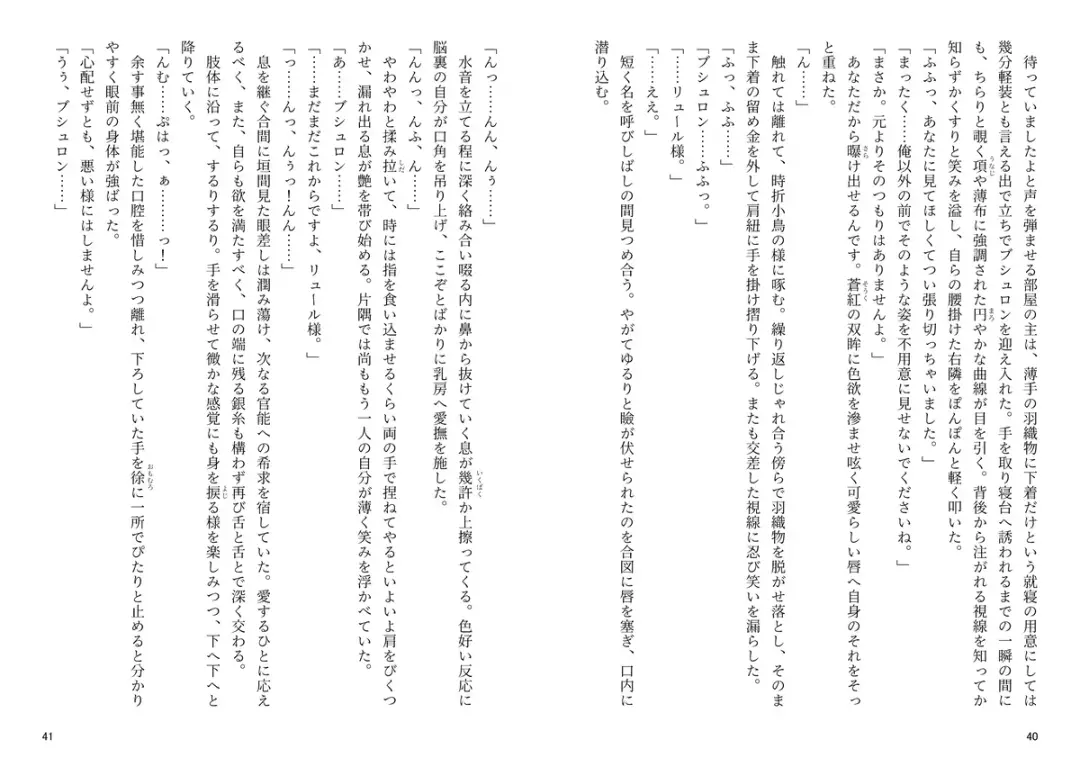 [Fujino] ]Puchiansoro shinkan [anatahenoai ga afurete koborete ippai ippai[fire emblem engage ) Fhentai - Page 6