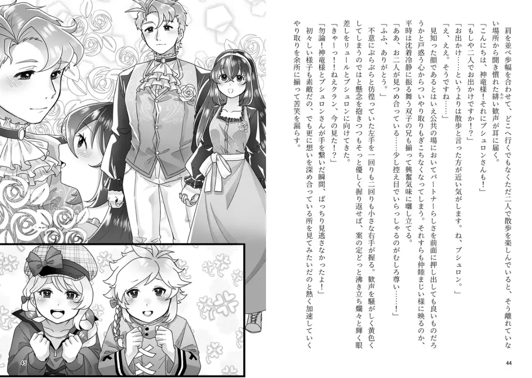 [Fujino] ]Puchiansoro shinkan [anatahenoai ga afurete koborete ippai ippai[fire emblem engage ) Fhentai - Page 8