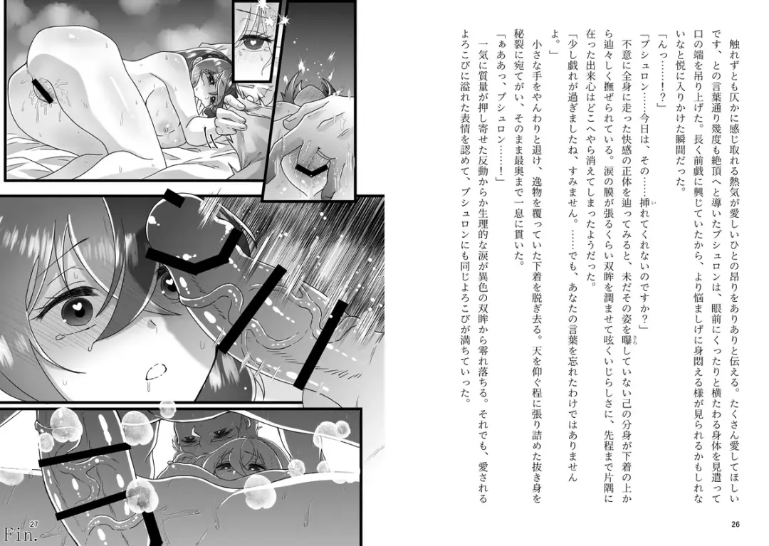 [Fujino] ]Puchiansoro shinkan [anatahenoai ga afurete koborete ippai ippai[fire emblem engage ) Fhentai - Page 12
