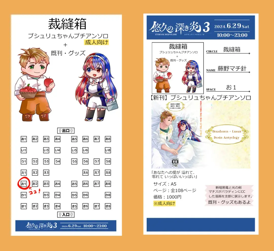 [Fujino] ]Puchiansoro shinkan [anatahenoai ga afurete koborete ippai ippai[fire emblem engage ) Fhentai - Page 13