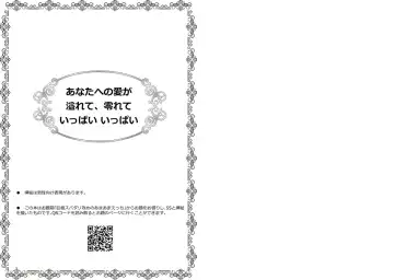 [Fujino] ]Puchiansoro shinkan [anatahenoai ga afurete koborete ippai ippai[fire emblem engage ) Fhentai - Page 2