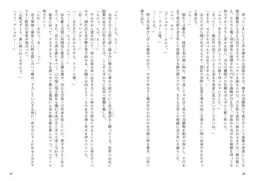 [Fujino] ]Puchiansoro shinkan [anatahenoai ga afurete koborete ippai ippai[fire emblem engage ) Fhentai - Page 6