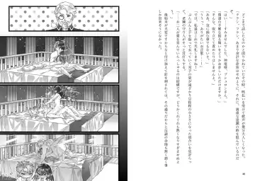 [Fujino] ]Puchiansoro shinkan [anatahenoai ga afurete koborete ippai ippai[fire emblem engage ) Fhentai - Page 9