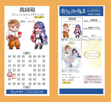 [Fujino] ]Puchiansoro shinkan [anatahenoai ga afurete koborete ippai ippai[fire emblem engage ) Fhentai - Page 13