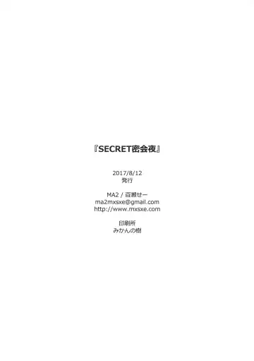 [Momose Sei] SECRET Mikkai Yoru | Secret Meeting Fhentai - Page 25