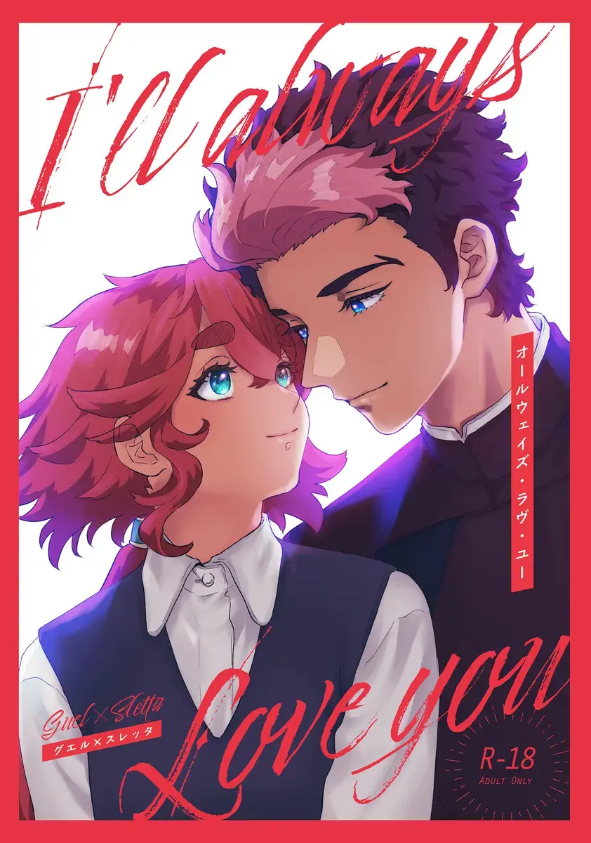 Ōruu~eizu ravu yū Fhentai - Page 1