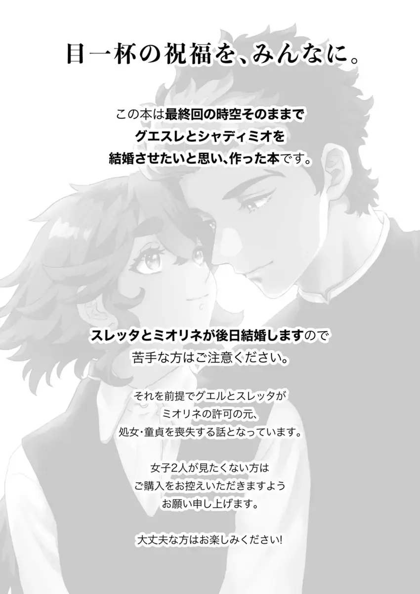 Ōruu~eizu ravu yū Fhentai - Page 2