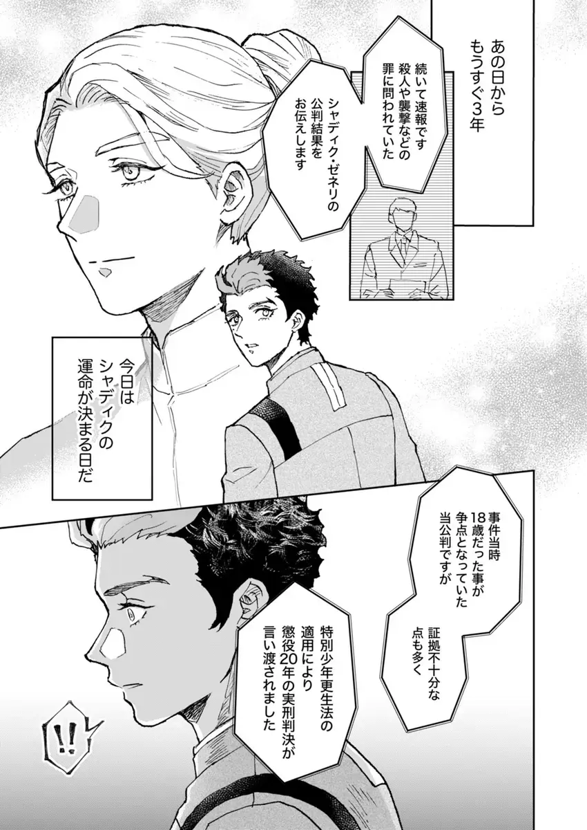 Ōruu~eizu ravu yū Fhentai - Page 3