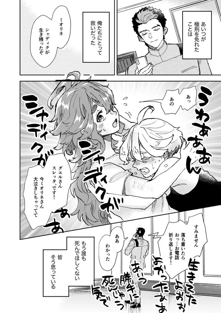 Ōruu~eizu ravu yū Fhentai - Page 4