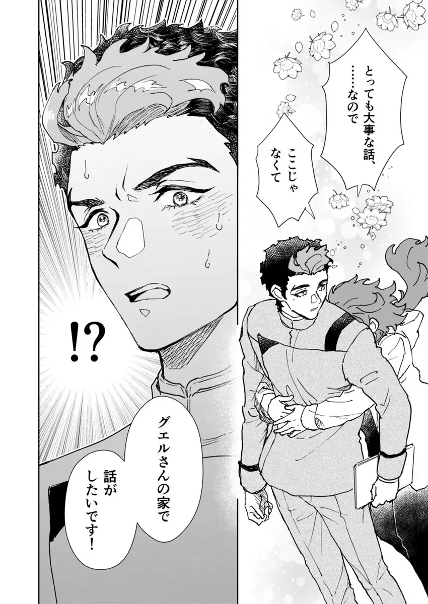 Ōruu~eizu ravu yū Fhentai - Page 6