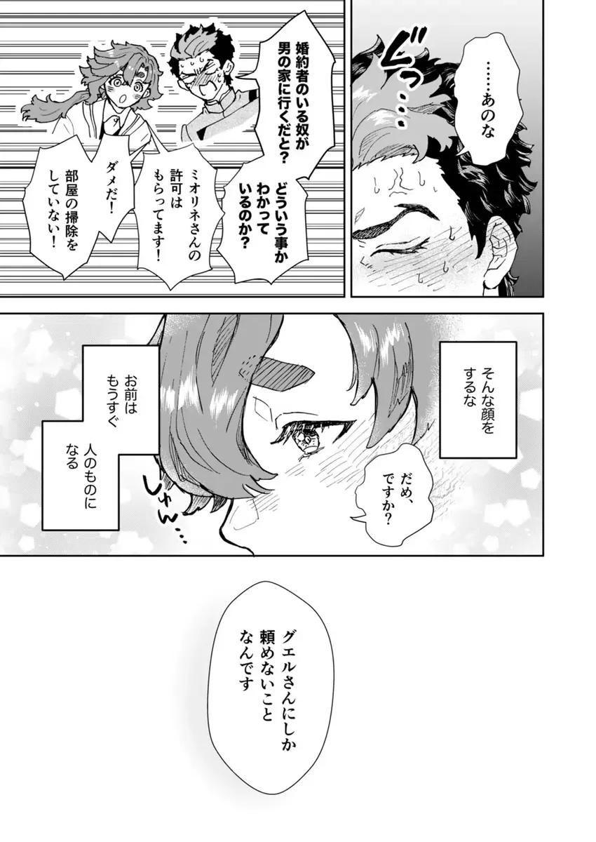 Ōruu~eizu ravu yū Fhentai - Page 7