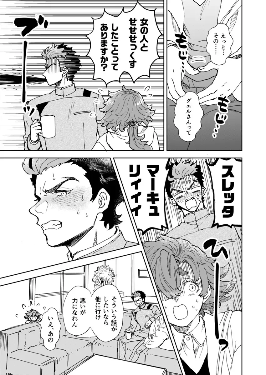 Ōruu~eizu ravu yū Fhentai - Page 9