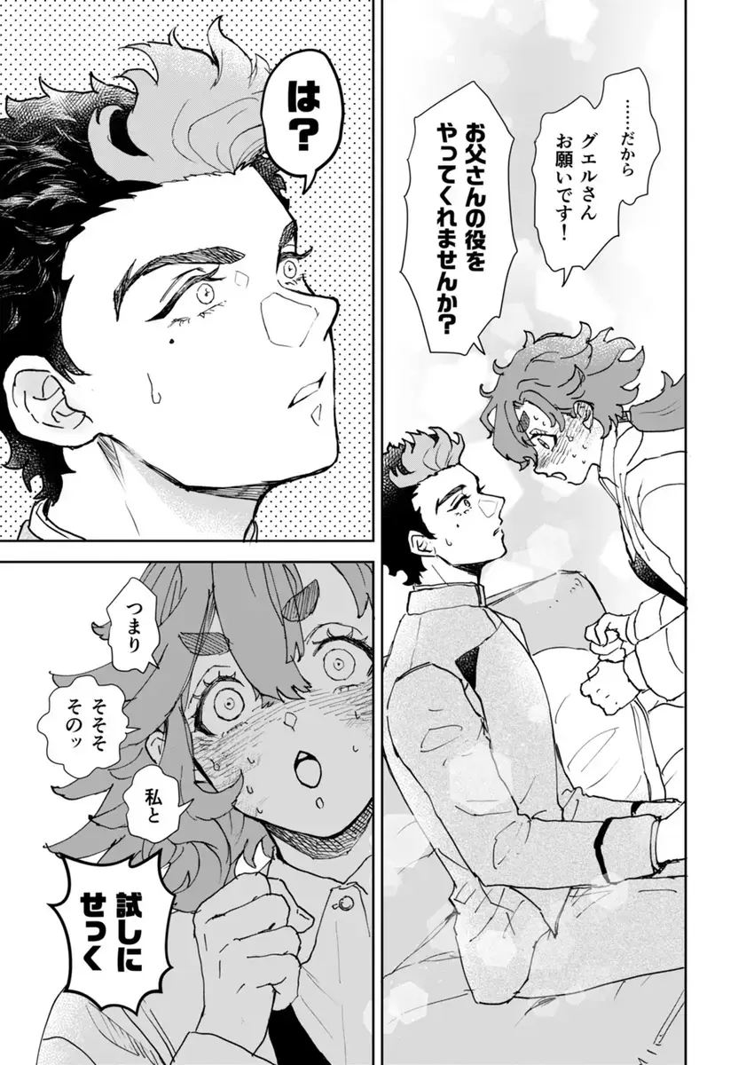 Ōruu~eizu ravu yū Fhentai - Page 11